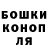 Канабис Ganja haigsyjeb